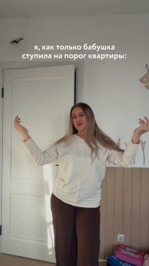 Меееедленно передаём бабушке малыша и быстро убегаем😅