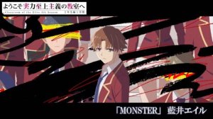 Добро пожаловать в класс превосходства/Classroom of the Elite (Opening 4)