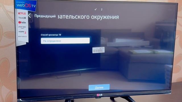 Инструкция для настройки телевизора LG смотреть онлайн