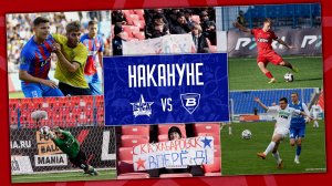 Накануне / Превью матча «СКА-Хабаровск» - «Волга» (Ульяновск) и всего 27 тура #ЛЛМ / №6