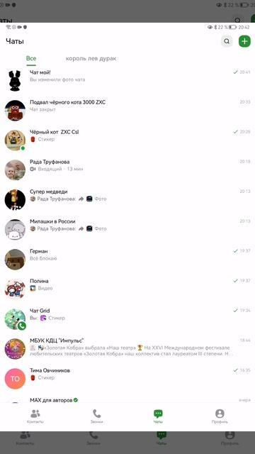 Можете посмотреть?