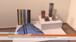 В Саранске открылась выставка «Просторы творчества»