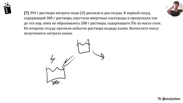 ЭЛЕКТРОЛИЗ ВОДЫ ВО ВТОРОЙ ЧАСТИ? | 34 задача. Электролиз