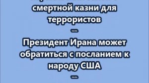 НОВОСТИ. КОРОТКО О ГЛАВНОМ.  02.04.2026 09.00