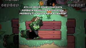 —[можете короче меня искать я буду ждать если вы не сможете то я буду других ждать]