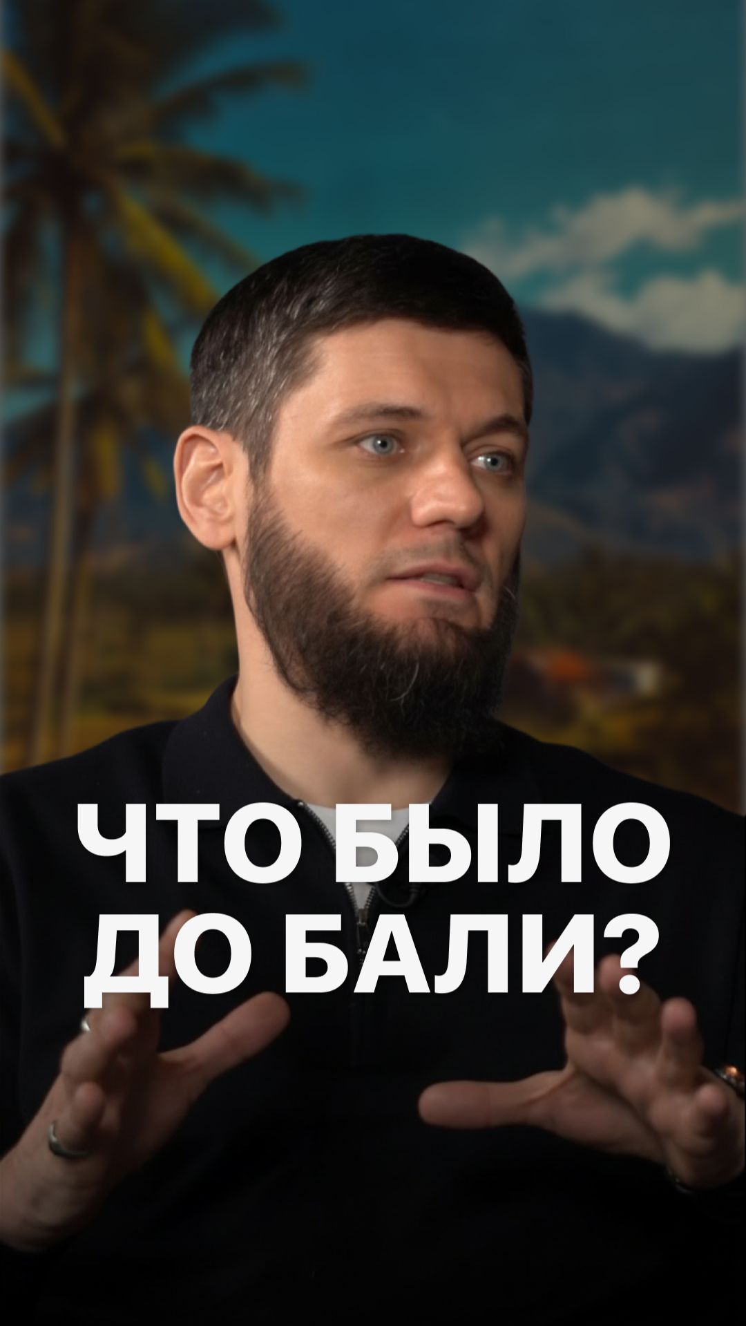 Когда меня спрашивают: «В чем секрет роста?», я отвечу: «Секрета нет!»