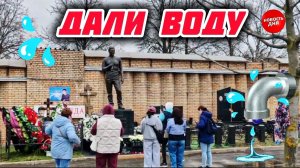 Ты легенда, Юрий Шатунов: трогательный визит на могилу кумира | Троекуровское кладбище