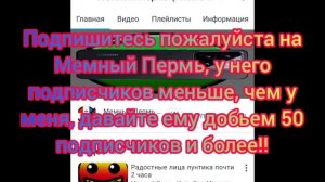 Пиар на Мемный Пермь как и обещал