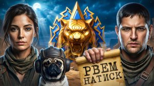 "КОМАНДНАЯ РАБОТА" / ЛЕВША ПЫТАЕТСЯ ЗАВЕСТИ КИНДЕР В ЛЕГЕНДУ / СЫГРАЛ САМЫЙ МУСОРНЫЙ БОЙ В НАТИСКЕ