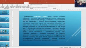 Жанр-квест. Вторая лекция цикла. Лектор - профессор РГГУ Елена Зейферт