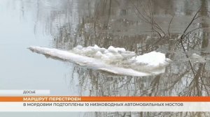 В Мордовии подтоплены низководные автомобильные мосты
