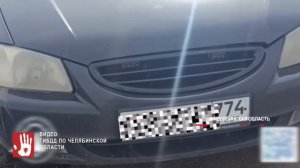 Трёх водителей оштрафовали за отсутствие российского флага на номерах.