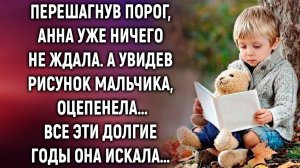 Анна уже ничего не ждала. А увидев рисунок мальчика…