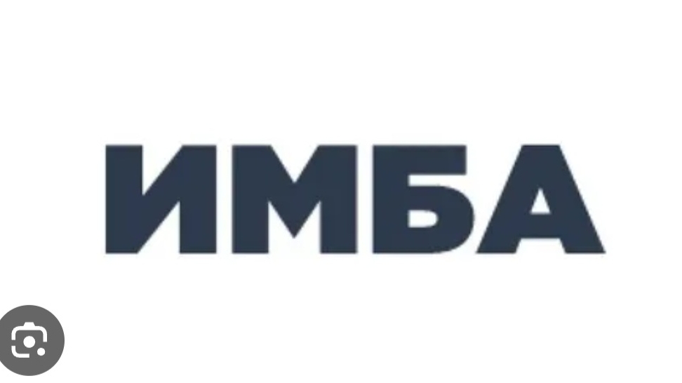 Имба но не буду спойлерить