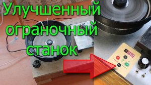 Улучшенный ограночный станок своими руками: сколько стоит и что внутри?
