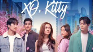 Целую, Китти | 3 сезон 1 серия русская озвучка