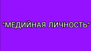 Триумф Дисконт или чем пахнет УСПЕХ!?
