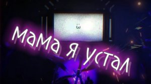 клип про сериал скибиди туалет "мама я устал" про титана тв мэна