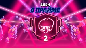 Прокачал аккаунт подписчика 2 часть! Пуш ранкеда.