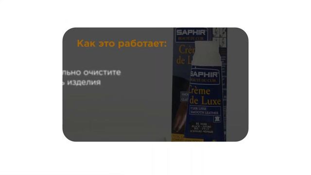 Saphir Creme de Luxe - крем воск для обуви