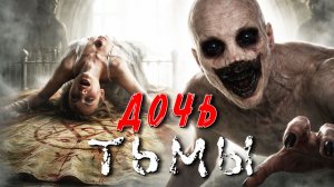 МОЯ ДОЧЬ УМИРАЛА И Я ЗАКЛЮЧИЛА СДЕЛКУ. СТРАШНАЯ ИСТОРИЯ.