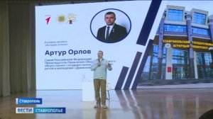 В Ставрополе председатель «Движения первых» пообщался со школьниками и студентами