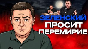 ⌛ Надо сдать Донбасс за два месяца. Людоловы лютуют еще больше. ЕС не может вытянуть эту войну