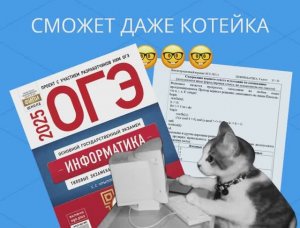 Инф ОГЭ 6 задание 6 про mod и div