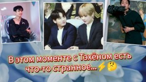 Тэхён в бассейне… и это почувствовали все 😳