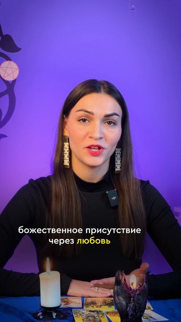 Больше информации и обучающих уроков Таро ищите в канале🔥