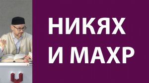 Заключение брака и свадебный подарок