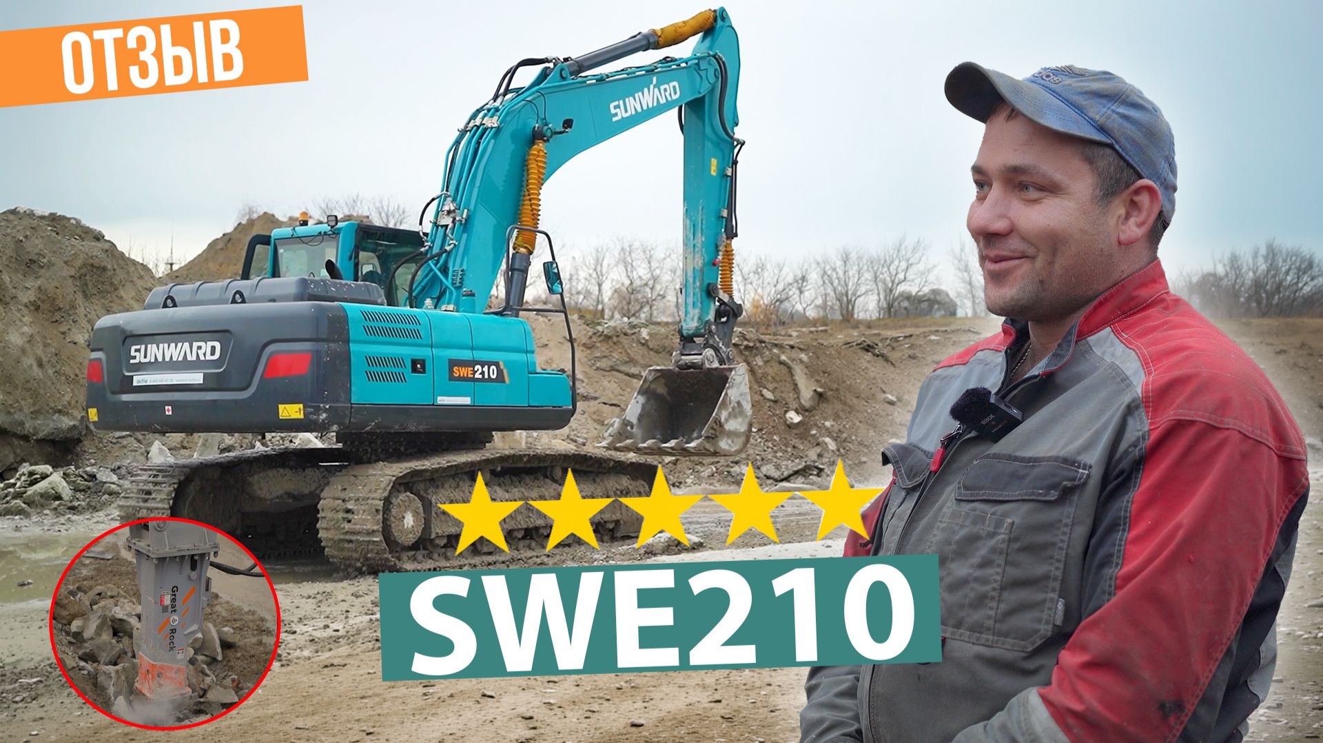 ⚡SUNWARD SWE 210 спустя годы работы | Честный отзыв владельца #спецтехника #sunward #экскаватор