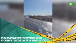 В Варненском районе дорога превратилась в полноводную реку