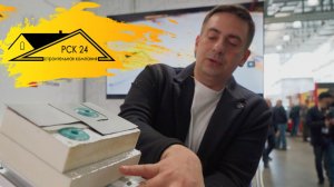 ⚡РСК-24 — участник 31 Международной строительно-интерьерной выставки