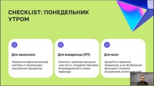 Константин Алешкин. Checklist цифровизации строительства