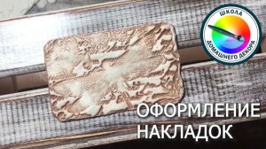 ОФОРМЛЯЕМ ПОДАРКИ