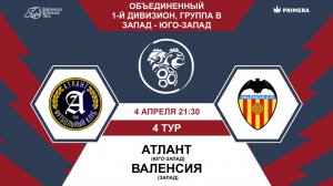 Первый дивизион. Группа В. Атлант - Валенсия