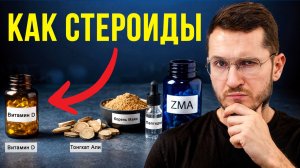 Эта Дозировка Витамина D Заставит Твои Мышцы Расти (НОВОЕ ИССЛЕДОВАНИЕ)