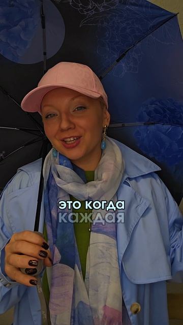 Как собрать гармоничный образ с зонтом