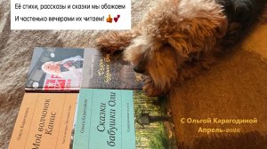 С Днём Рождения Ольга-IV-2026