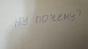 ANDREY - Ну почему?