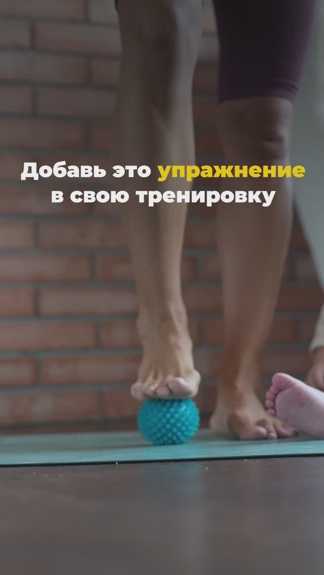 Упражнения для стоп, которые нужно попробовать! Подпишись, в описании подарок!