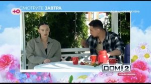 Анонс на 02.04.2026