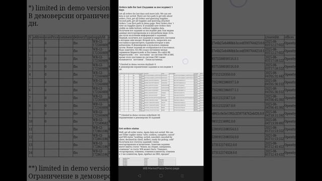 Получение токена API WB (ключ API) в личном кабинете селлера и простое демо август 2025