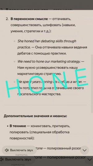 HONE.mp4