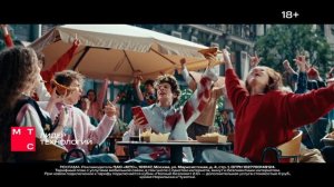 МТС | Тариф РИИЛ | Пицца