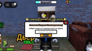 от бомжа до миллионера #Roblox Максим играет