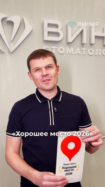 «ХОРОШЕЕ МЕСТО» СНОВА НАШЕ!🎉