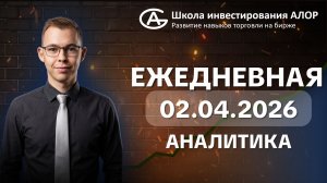 Индекс Мосбиржи нарисовал нисходящий канал: что дальше?