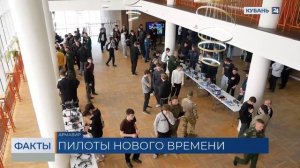 В форуме БПЛА «Пилоты нового времени» поучаствовали более 500 студентов Армавира